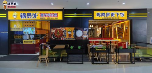 鍋員外重慶雞公煲 餐飲新升級(jí)，專業(yè)服務(wù)為產(chǎn)品賦能