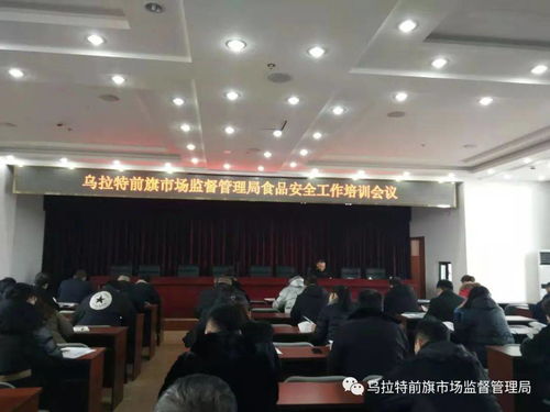 前旗市場監(jiān)管局組織召開承辦宴席餐飲服務(wù)企業(yè)疫情防控約談會暨食品安全培訓(xùn)